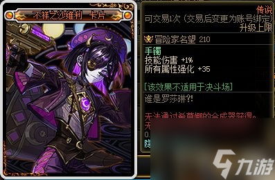 《DNF》新团本雾神攻坚战玩法攻略