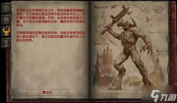 《毀滅戰(zhàn)士黑暗時(shí)代》全怪物圖鑒