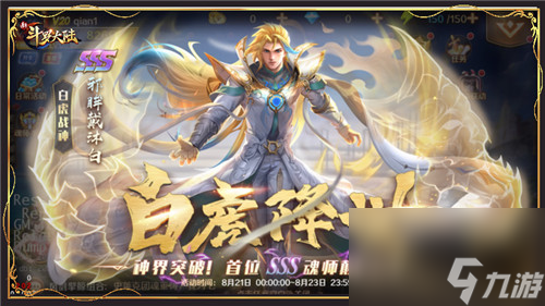 竹清 我回来了 新斗罗大陆SSS战神魂师 邪眸戴沐白 登场