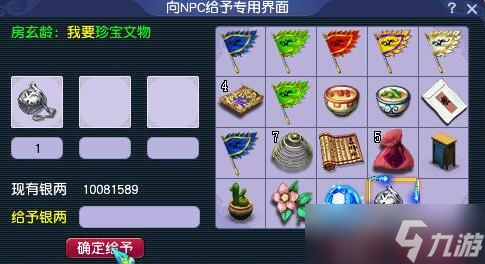 《梦幻西游》寻宝十二时辰副本详细图文攻略