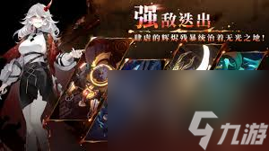 辉烬Embers新手怎么玩