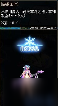 《DNF》新团本雾神攻坚战玩法攻略