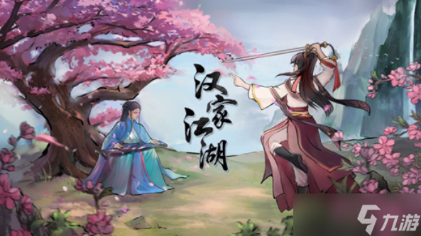 江湖x是单机还是网游
