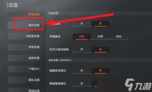 准星瞄准辅助器暗区突围 暗区突围用准星精灵会封多久