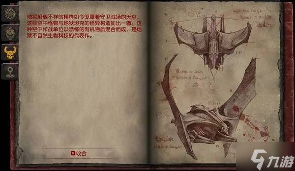 《毀滅戰(zhàn)士黑暗時(shí)代》全怪物圖鑒