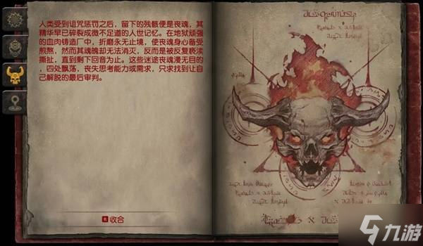 《毀滅戰(zhàn)士黑暗時(shí)代》全怪物圖鑒