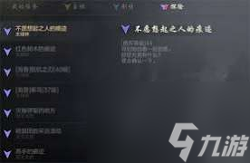 剑灵2记忆碎片怎么获取