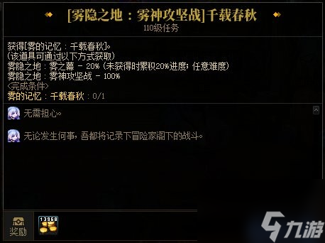 《DNF》新团本雾神攻坚战玩法攻略