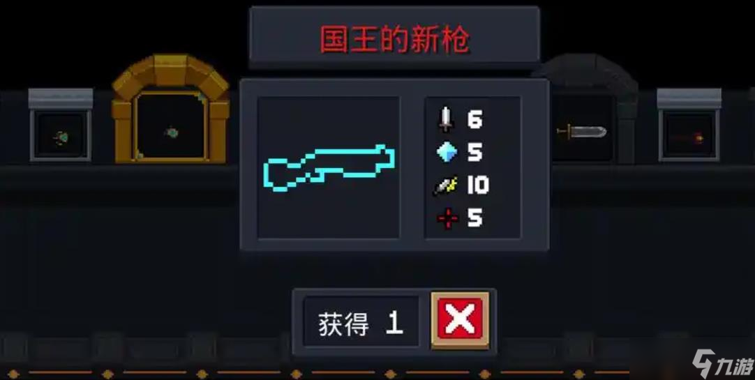 元气骑士国王的新枪有什么用
