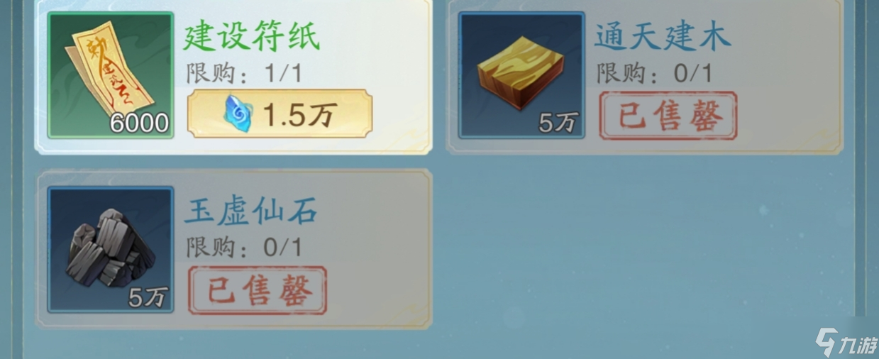 《踏風(fēng)行》新手攻略極簡版