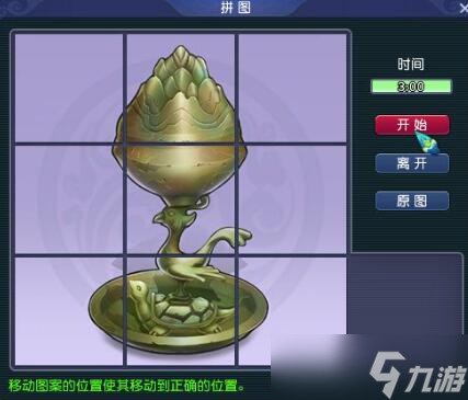 《梦幻西游》酉时龟凤熏炉获取攻略