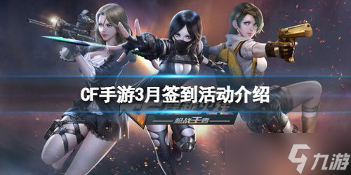 cf活动平台签到在哪 cf手游签到页面在哪