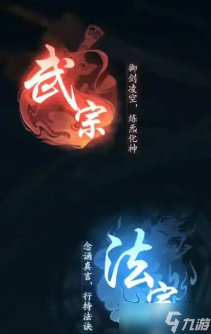 踏风行武宗神通搭配介绍
