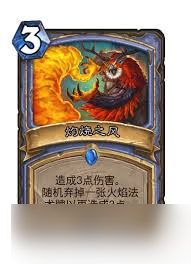 炉石传说世界之树的余烬迷你包法师新卡有啥
