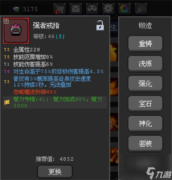 魔法之路毒火双C阵容玩法及搭配推荐