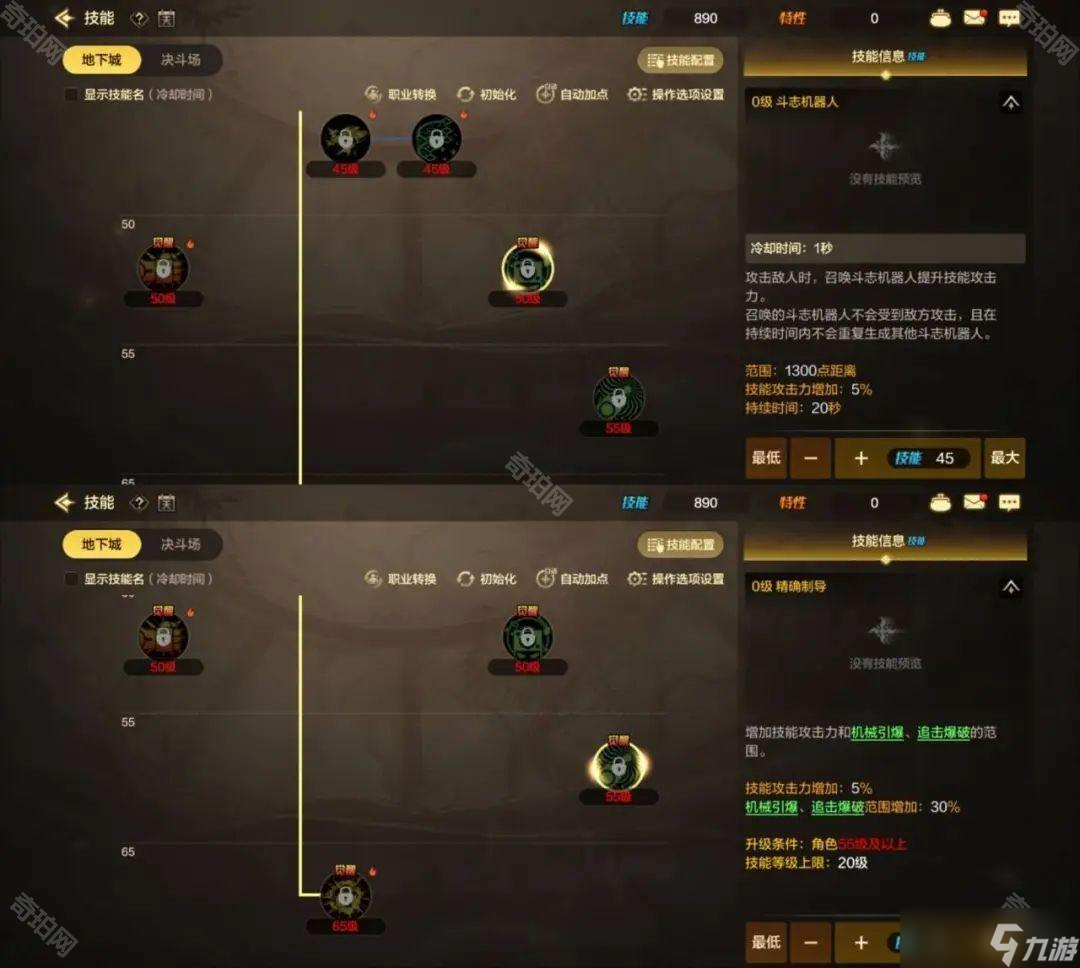 《DNF手游》机械师培养攻略2025
