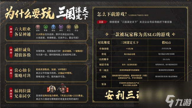 诸葛亮VS司马懿，千年前的谋略大战如今将在三国谋定天下中再现