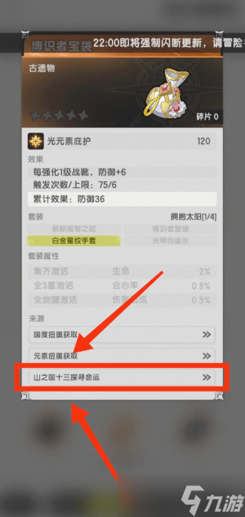 《杖剑传说》命运果实核心机制介绍