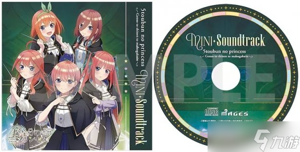 地下城角色扮演游戏《五等分的公主》9月18日发售！