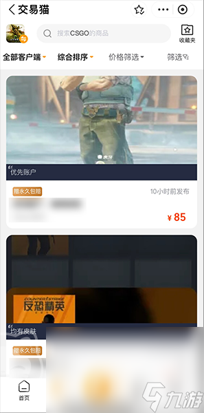 csgo皮肤交易平台有哪些 csgo皮肤交易平台app哪个好