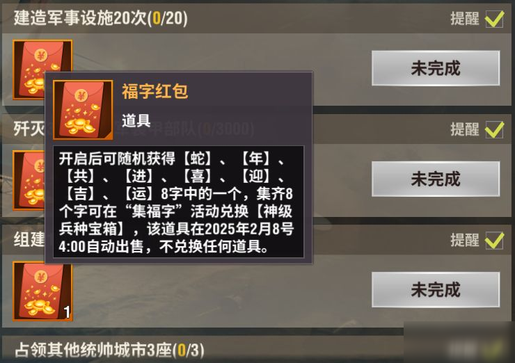 【1月活动】新春贺礼，依阿华雷霆涂装！