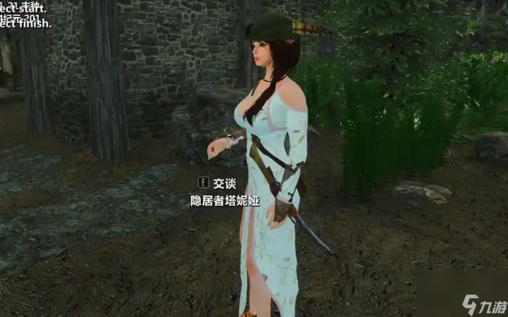 老滚5龙心女孩米拉攻略