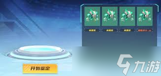 赛尔号巅峰之战怎么获取石晶晶