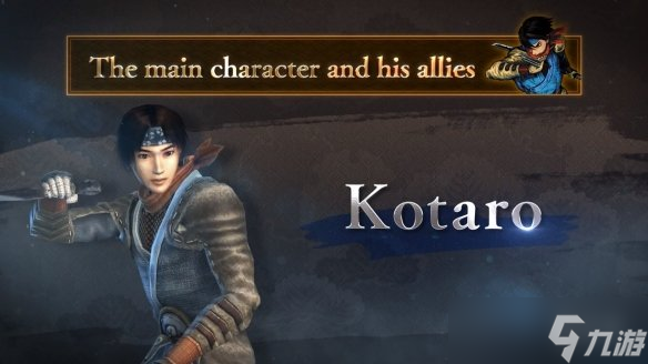 《鬼武者2:复刻版》新预告:主角盟友 风魔小太郎 登场