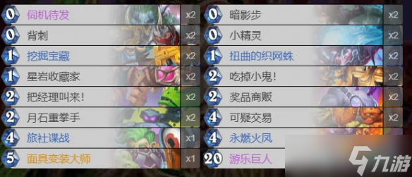 《炉石传说》翡翠梦境迷你包火凤奇迹贼卡组代码攻略