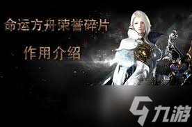 命运方舟神秘黑果冻怎么获取