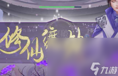 叫我小师尊下载途径是什么 叫我小师尊预约地址分享截图