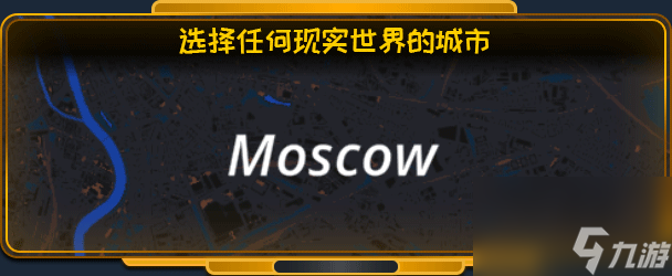 《Delivery INC》游戲特色內(nèi)容介紹