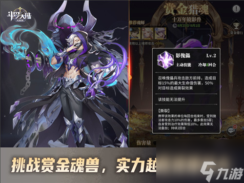 怎么成为富豪魂师?斗罗大陆 武魂觉醒赏金小队等你加入