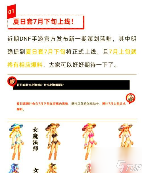 DNF中怎么合理安排角色