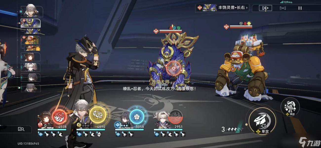 《崩坏星穹铁道》开拓续闻蕉恶非道无忍义之战任务全流程攻略