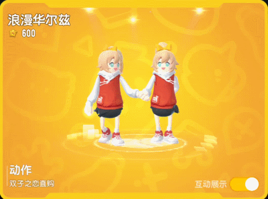 【皮肤】全新「双子之恋」直购主题皮肤登场!共赴浪漫华尔兹!