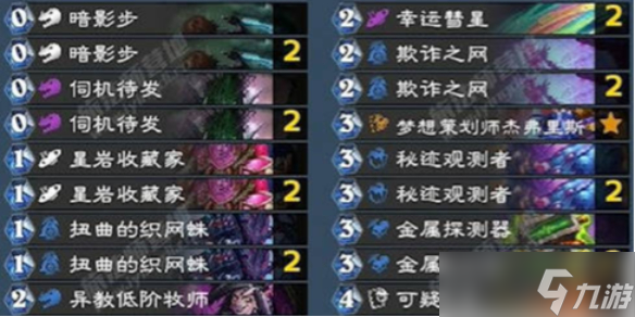 《炉石传说》翡翠梦境迷你包火龙贼卡组代码攻略