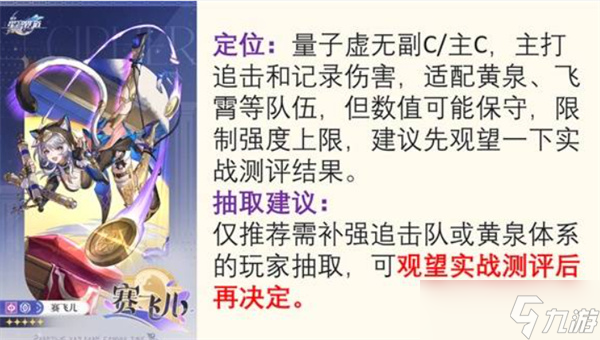 崩坏星穹铁道3.3卡池抽取指南