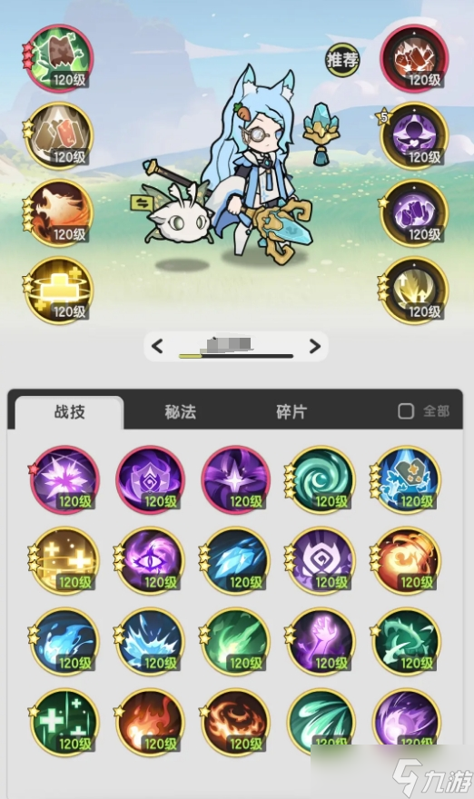 《杖剑传说》3转贤者技能搭配攻略