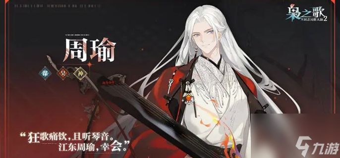 三国志幻想大陆2枭之歌吴国武将强度全解析