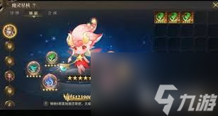 神域纪元魔灵怎么搭配最佳阵容