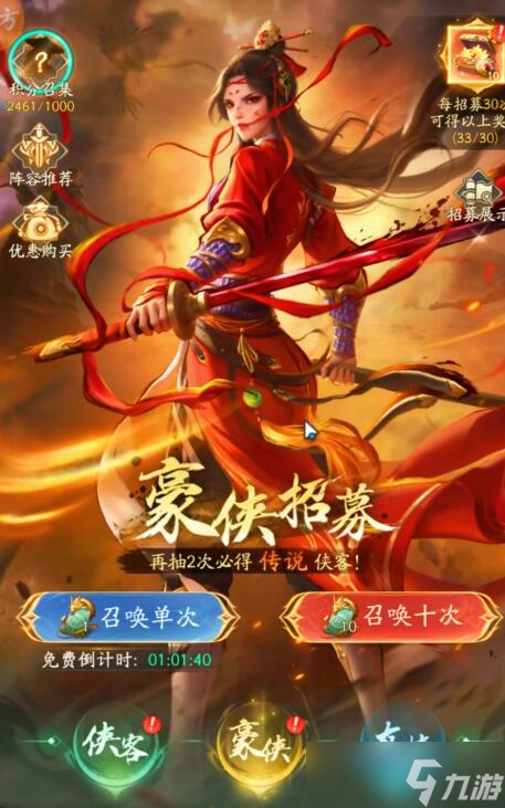 《不良人破局》女帝介绍