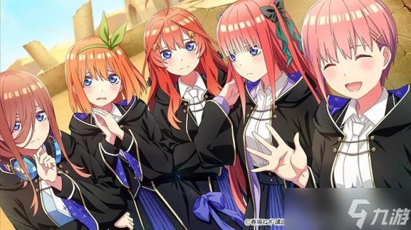 地下城角色扮演游戏《五等分的公主》9月18日发售！