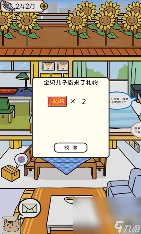 城里的猫下载方式介绍 城里的猫预约地址推荐