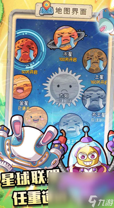 咕噜咕噜大冒险下载链接是什么 咕噜咕噜大冒险预约地址