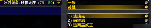 《魔兽世界》icc新三本任务攻略一览