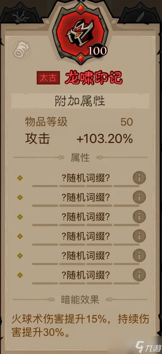 英雄没有闪火球术电矛流怎么玩 火球术电矛流玩法教学