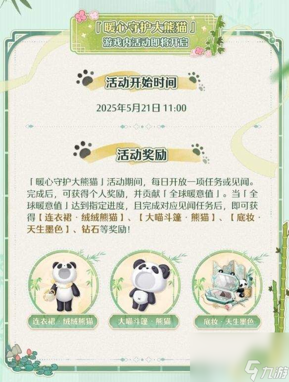 《无限暖暖》月落新枝属性咋样 棉白染风属性一览