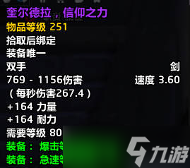 《魔兽世界》icc新三本任务攻略一览