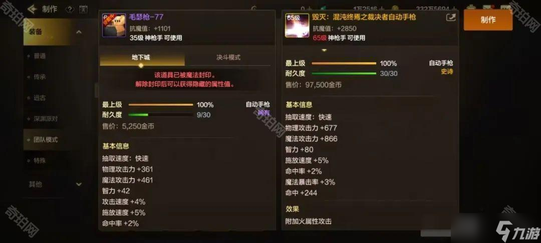 《DNF手游》机械师培养攻略2025